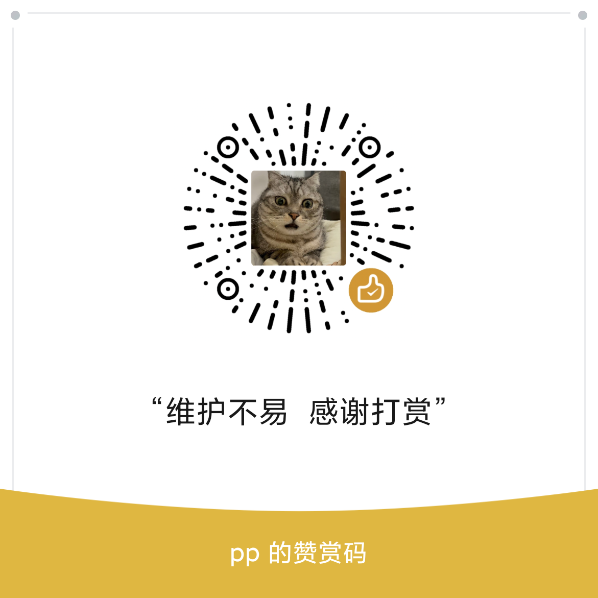 收款码